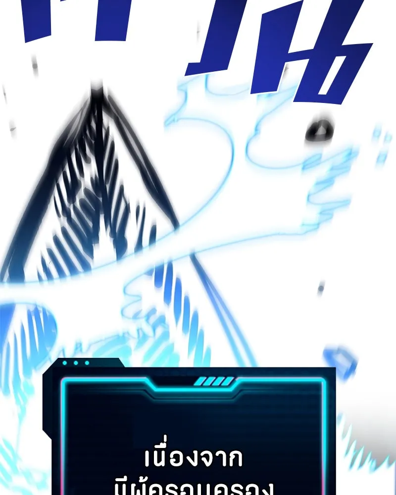 Player ตอนที่ 118 รูปที่ 130