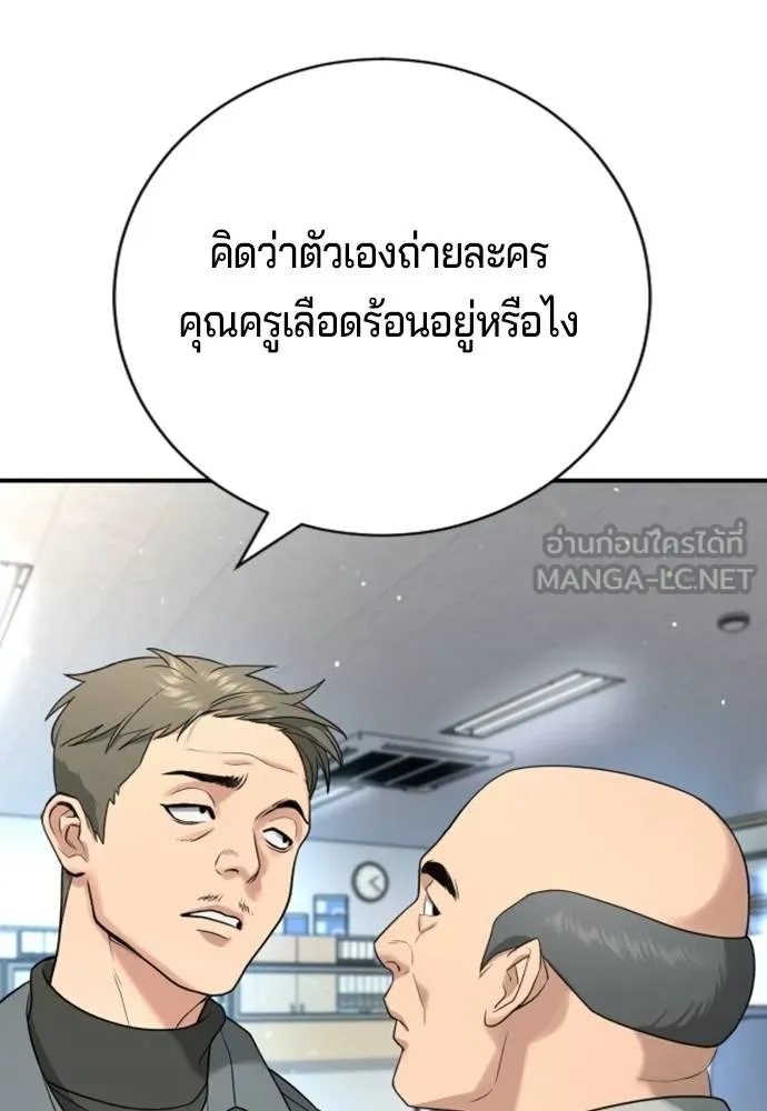 คูเซรา ตอนที่ 15 รูปที่ 108