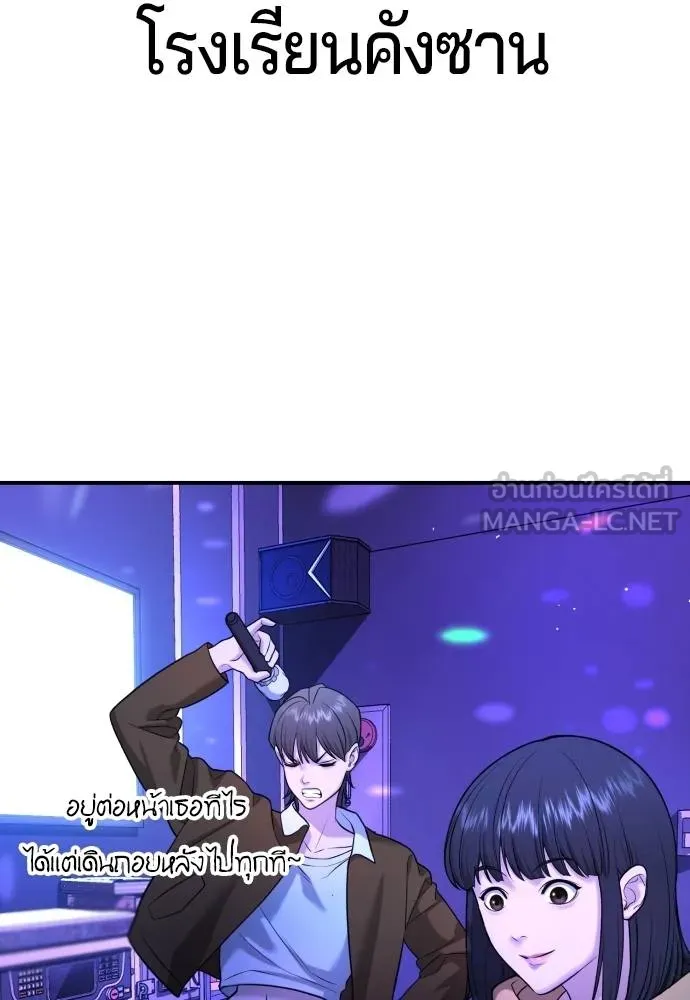 คูเซรา ตอนที่ 13 รูปที่ 150
