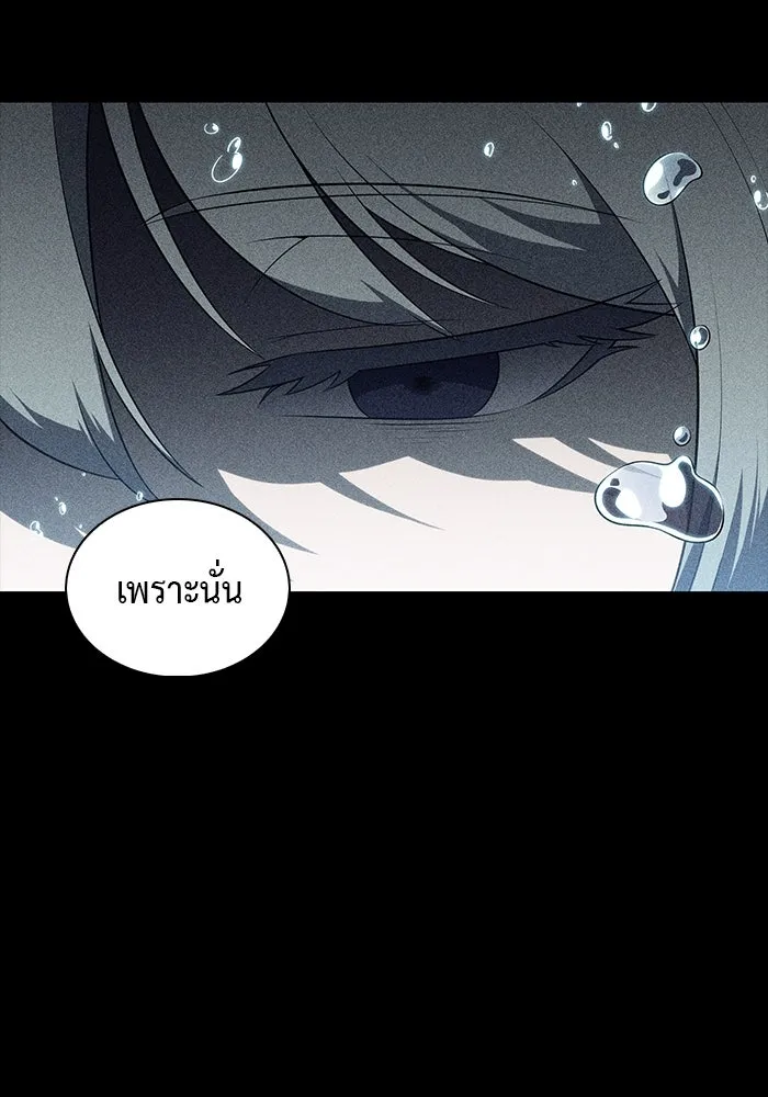 ลูกชายคนเล็กของดยุกคือมือสังหาร ตอนที่ 40 รูปที่ 94