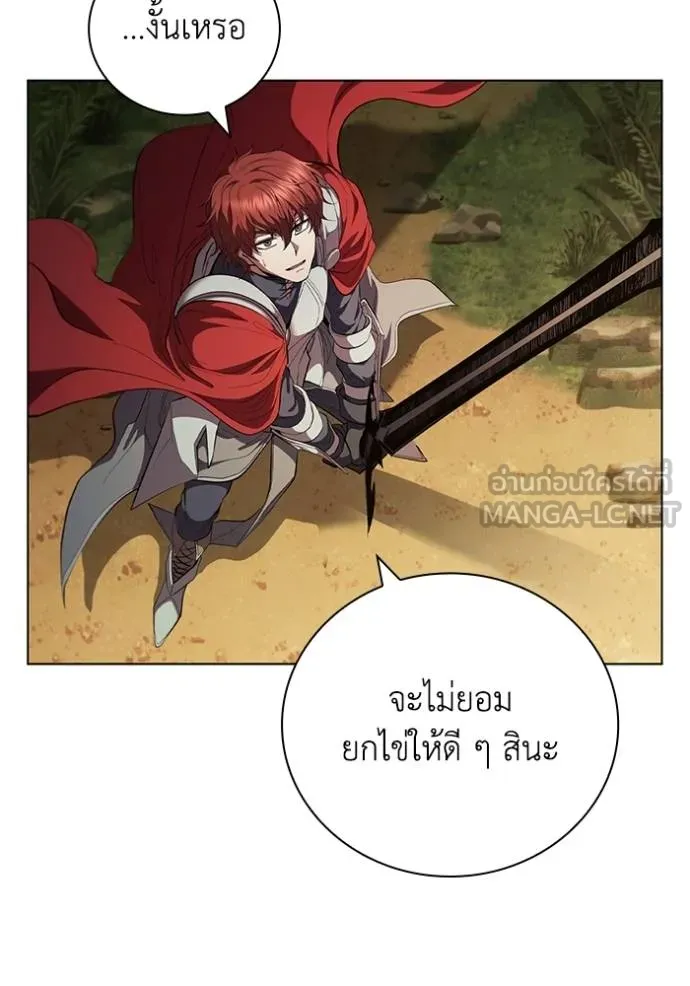 เกิดใหม่ในร่างดยุก ตอนที่ 93 รูปที่ 25