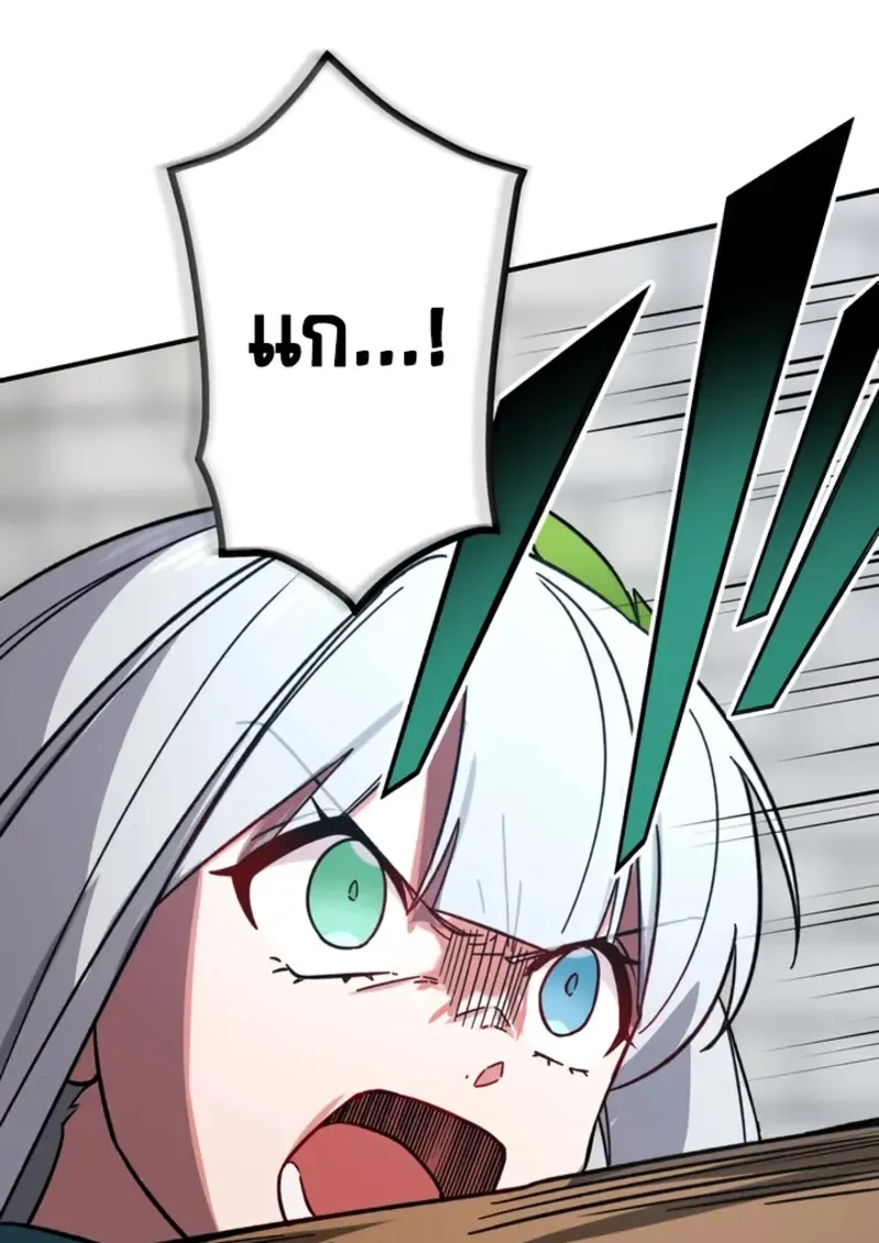 The Strongest Assassin Gets Transferred To Another World With His Whole Class ตอนที่ ตอนที่ 44 รูปที่ 120