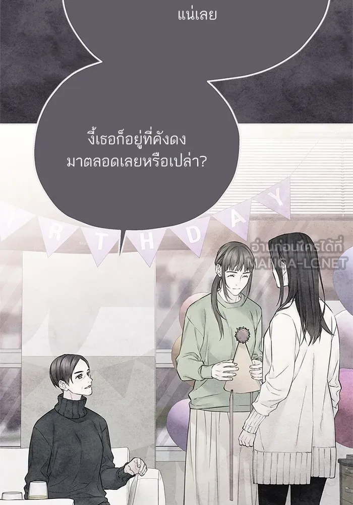 สลับรัก สลับชะตา ตอนที่ 31 รูปที่ 9
