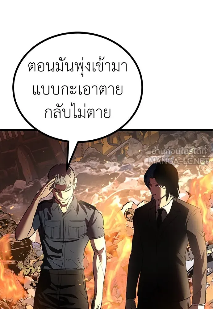 ผู้คุมหมายเลข 0 ตอนที่ 25 รูปที่ 21