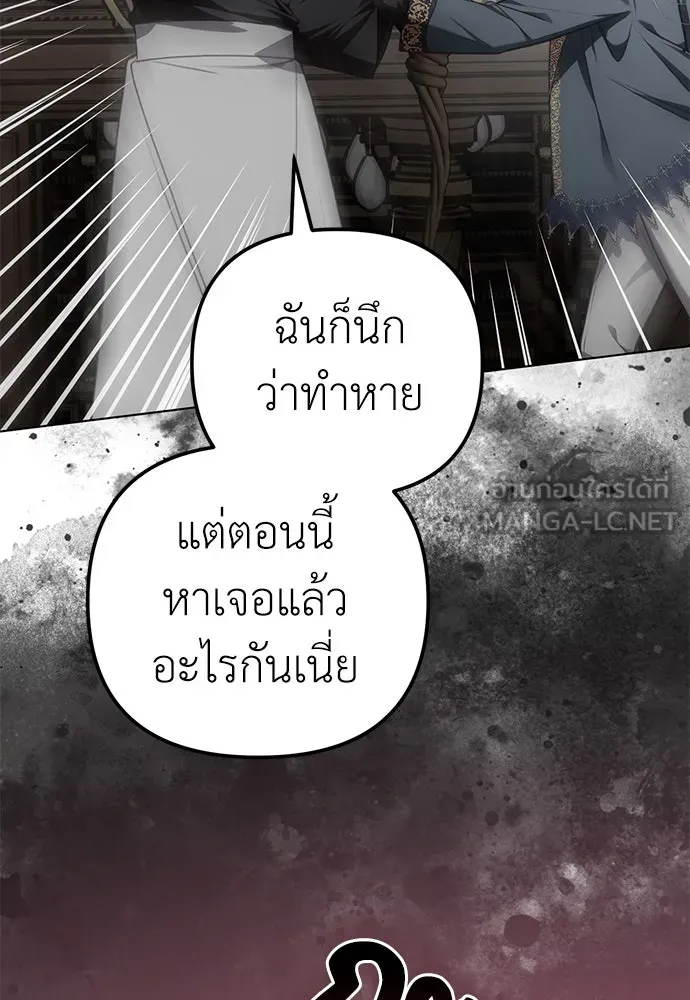 ยัยจิ๋วสมองแจ๋ว ตอนที่ 25 รูปที่ 78