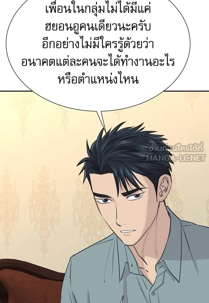 หลานอัจฉริยะ ตอนที่ 56 รูปที่ 15