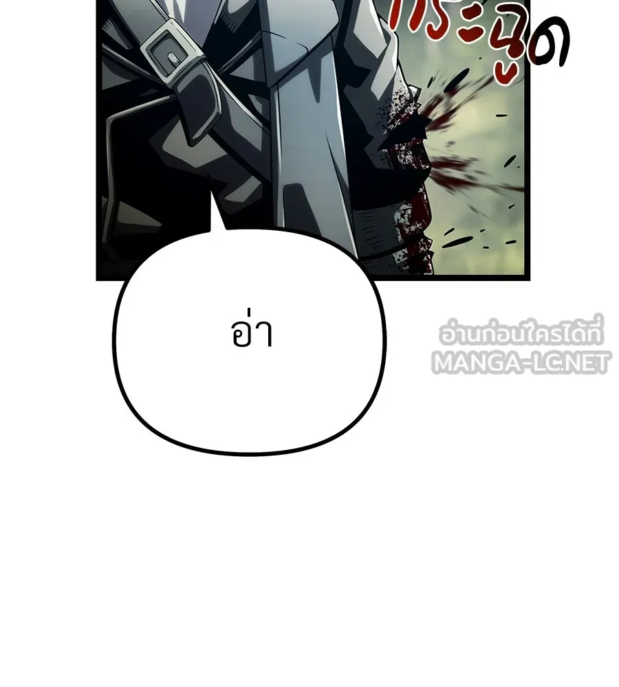 จอมเวทคนเลี้ยงแกะ ตอนที่ 4 รูปที่ 147