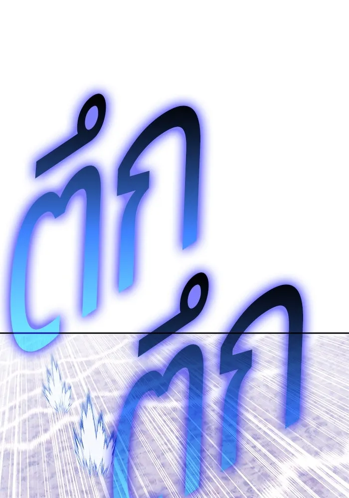 +99 ท่อนไม้พร้อมบวก ตอนที่ 45 ความสุขุม รูปที่ 122