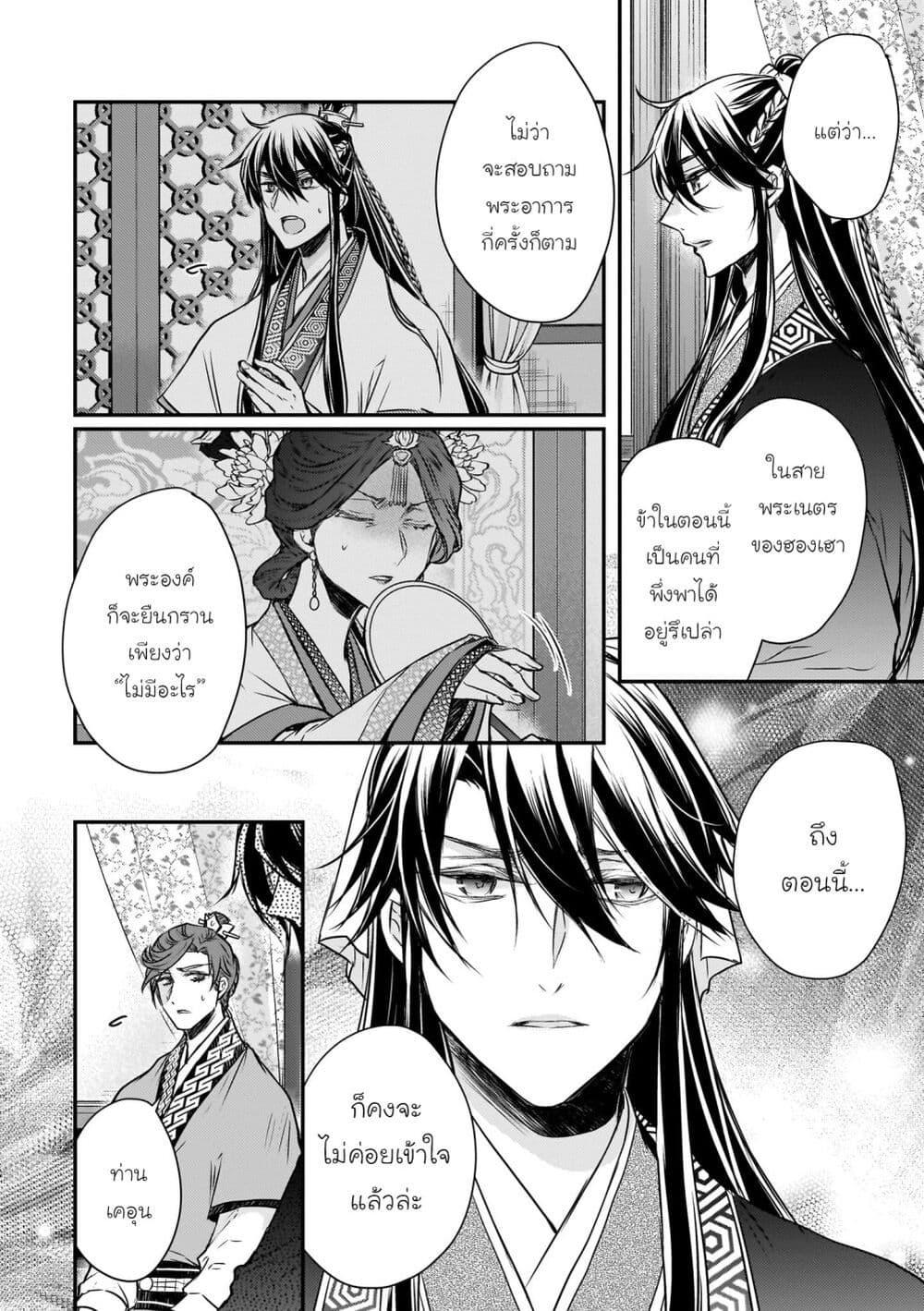 Manga-lc-com อ่านมังงะ อ่านการ์ตูน ออนไลน์ ฟรี Gekkakoku Kiiden ตอนที่ 1 2 3 4 5 6 7 8 9 10 11 12 13 14 ฟรี ไม่มีโฆษณา Manga-lc - อ่าน มังงะ อ่าน การ์ตูน ออนไลน์ อ่านมังงะ ฟรี