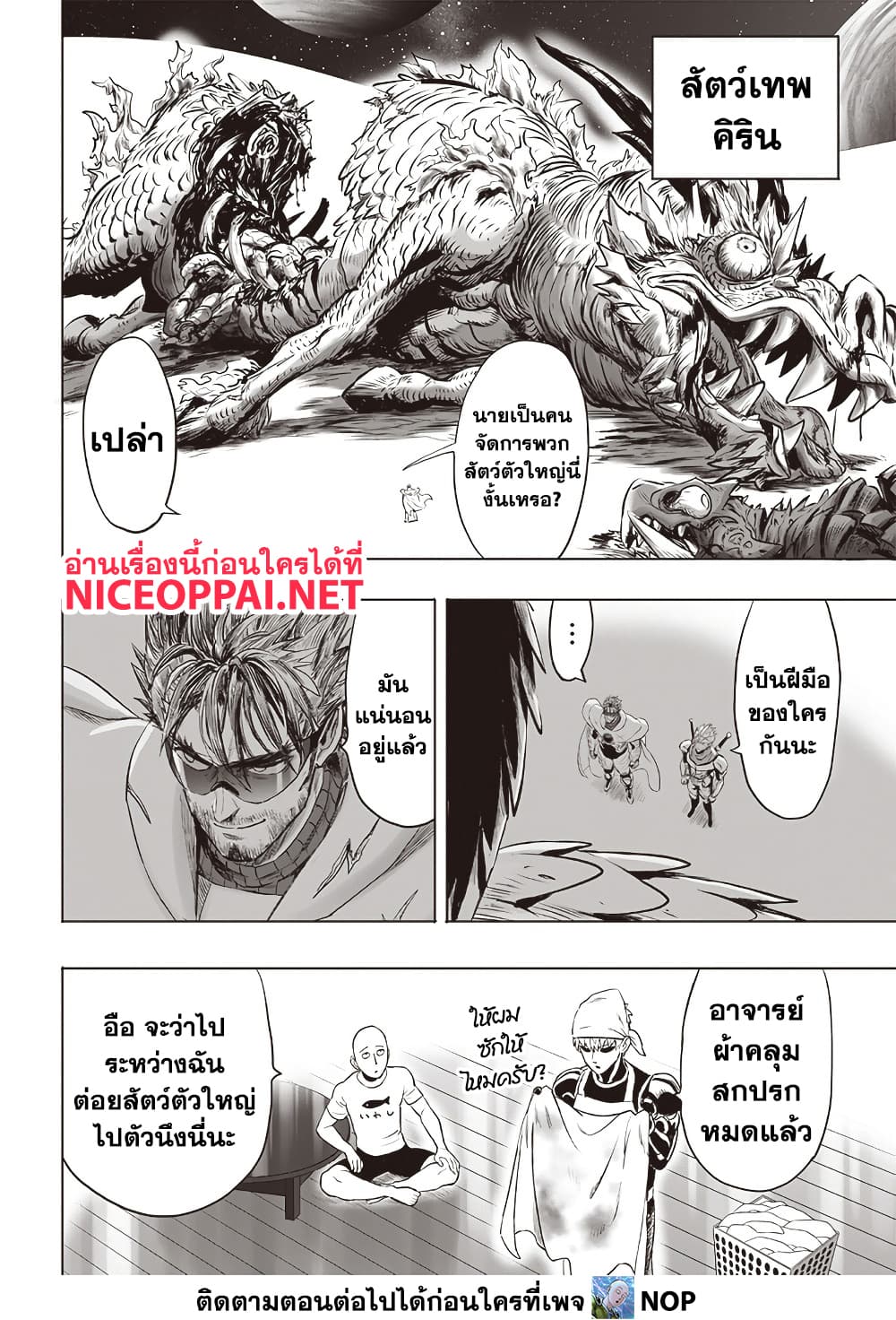 Manga-lc-com อ่านมังงะ อ่านการ์ตูน ออนไลน์ ฟรี One Punch Man ตอนที่ 1 2 3 4 5 6 7 8 9 10 11 12 13 14 ฟรี ไม่มีโฆษณา Manga-lc - อ่าน มังงะ อ่าน การ์ตูน ออนไลน์ อ่านมังงะ ฟรี