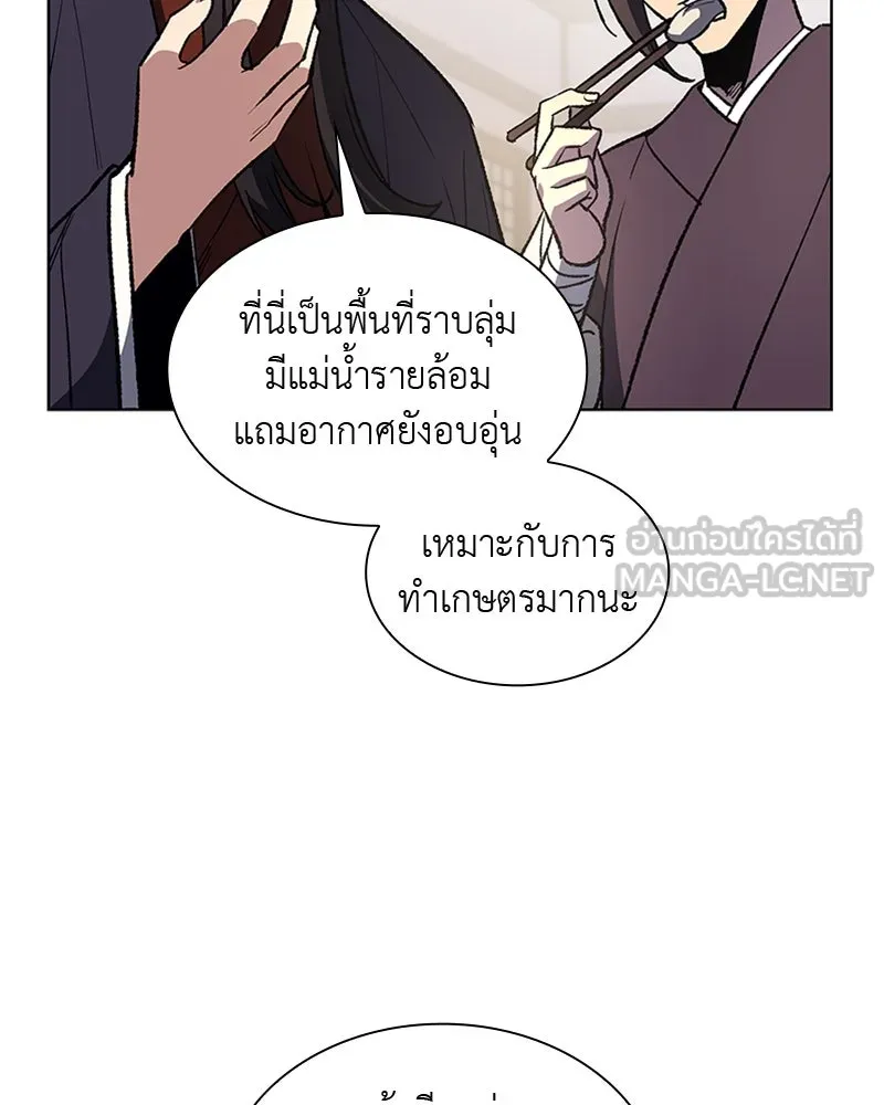 เกิดอีกทีเป็นว่าที่ประมุขลัทธิมาร ตอนที่ 9 รูปที่ 66