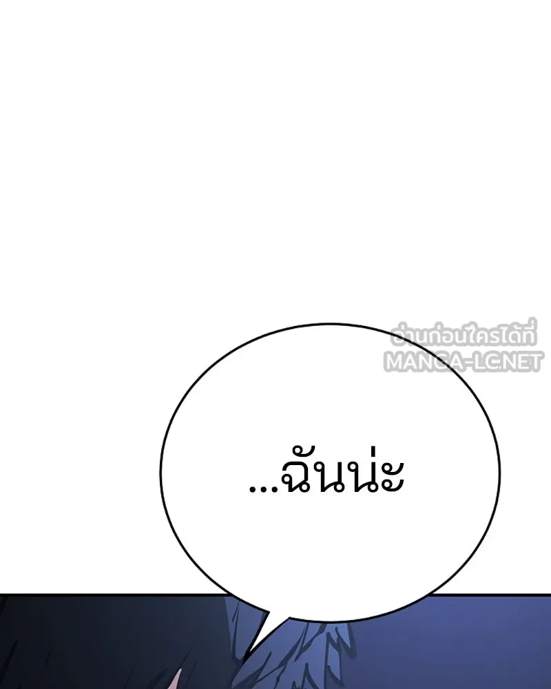 Player ตอนที่ 78 รูปที่ 123