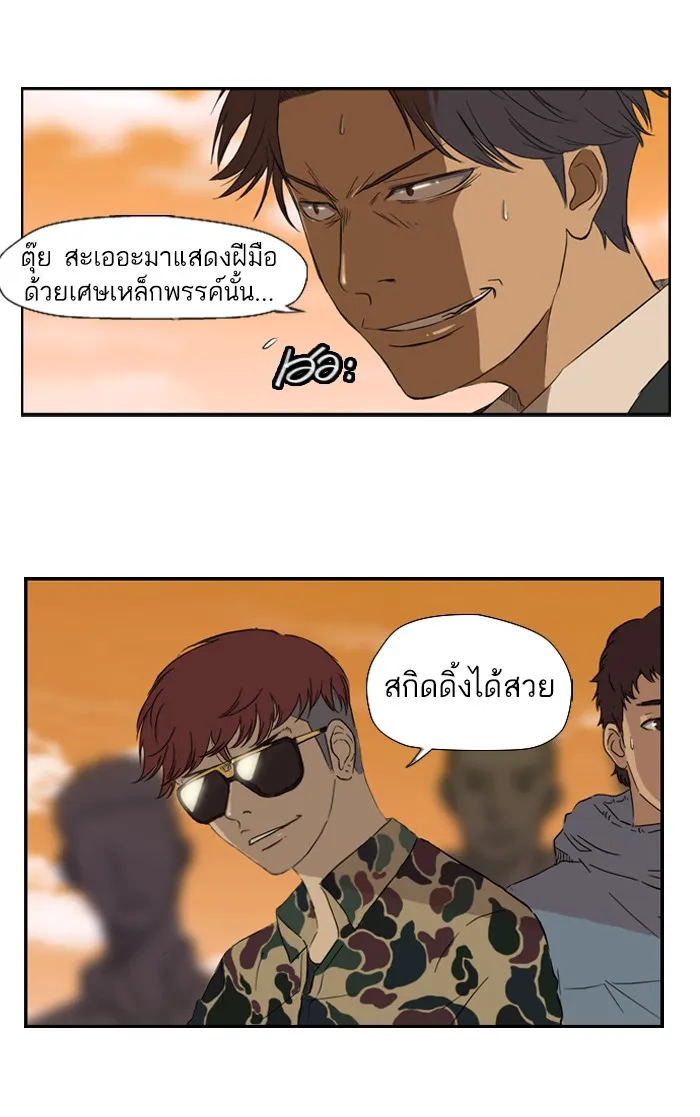 ปั่นสู้ฝันbrWind Breaker ตอนที่ 1 รูปที่ 38