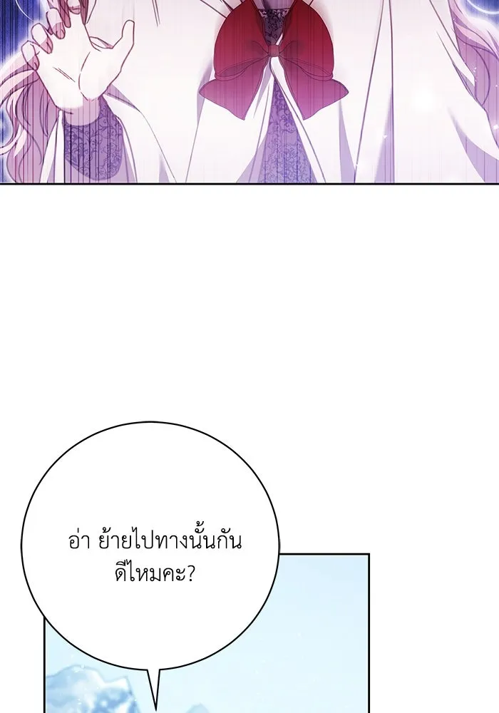 ย้อนเวลาพลิกชะตาทายาท ตอนที่ 44 รูปที่ 86