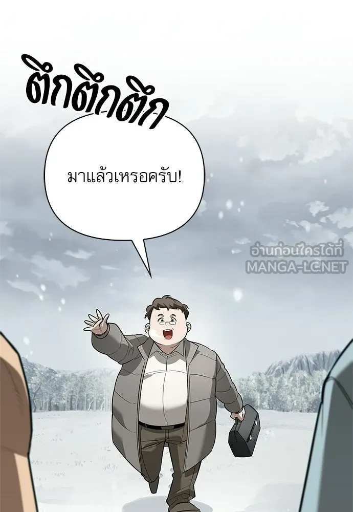 ชีวิตฮีลใจนายฮันเตอร์คลาส S ตอนที่ 30 รูปที่ 111