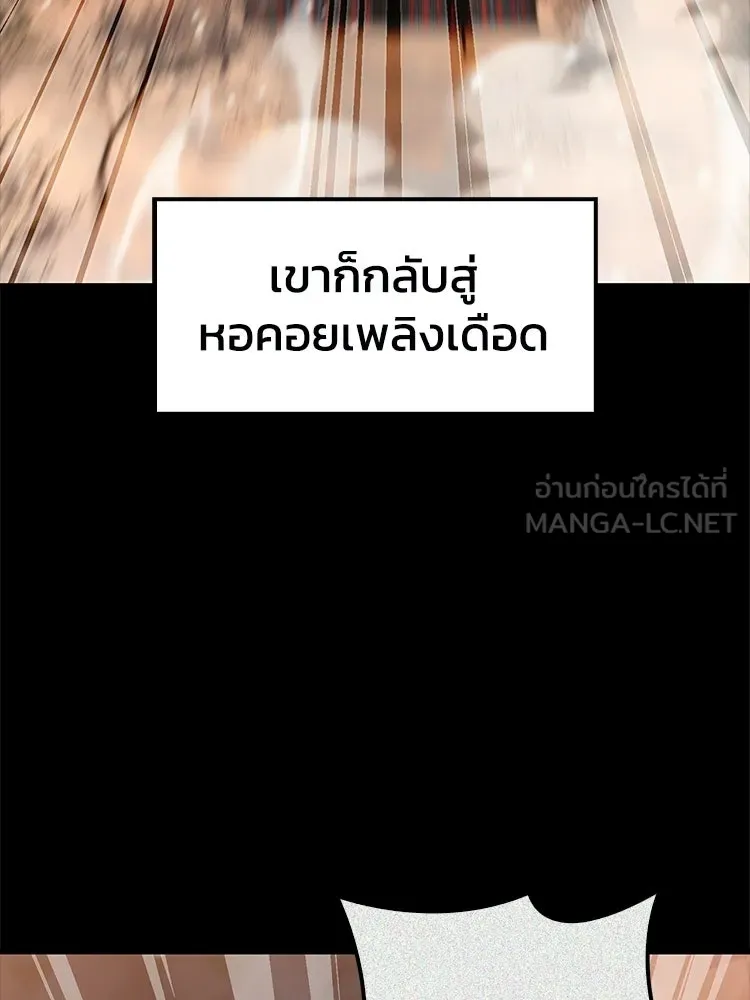 หยุดนะจอมมาร ฮีโร่ล้อมไว้หมดแล้ว ตอนที่ 42 เธอเป็นของฉัน รูปที่ 3