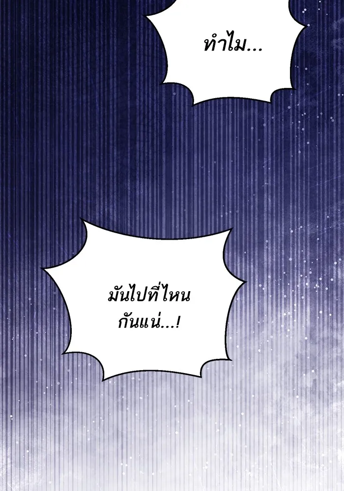 ทางหลุดพ้นของนักบุญลวง ตอนที่ 59 รูปที่ 16