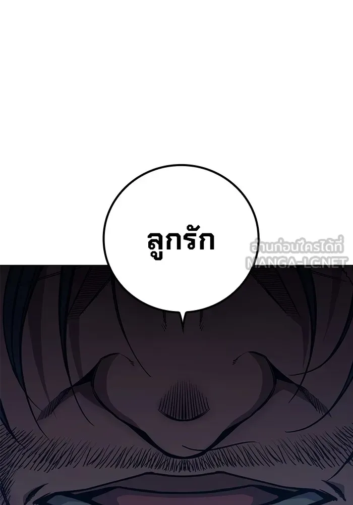 เยาวชนคนคุก ตอนที่ 24 รูปที่ 48