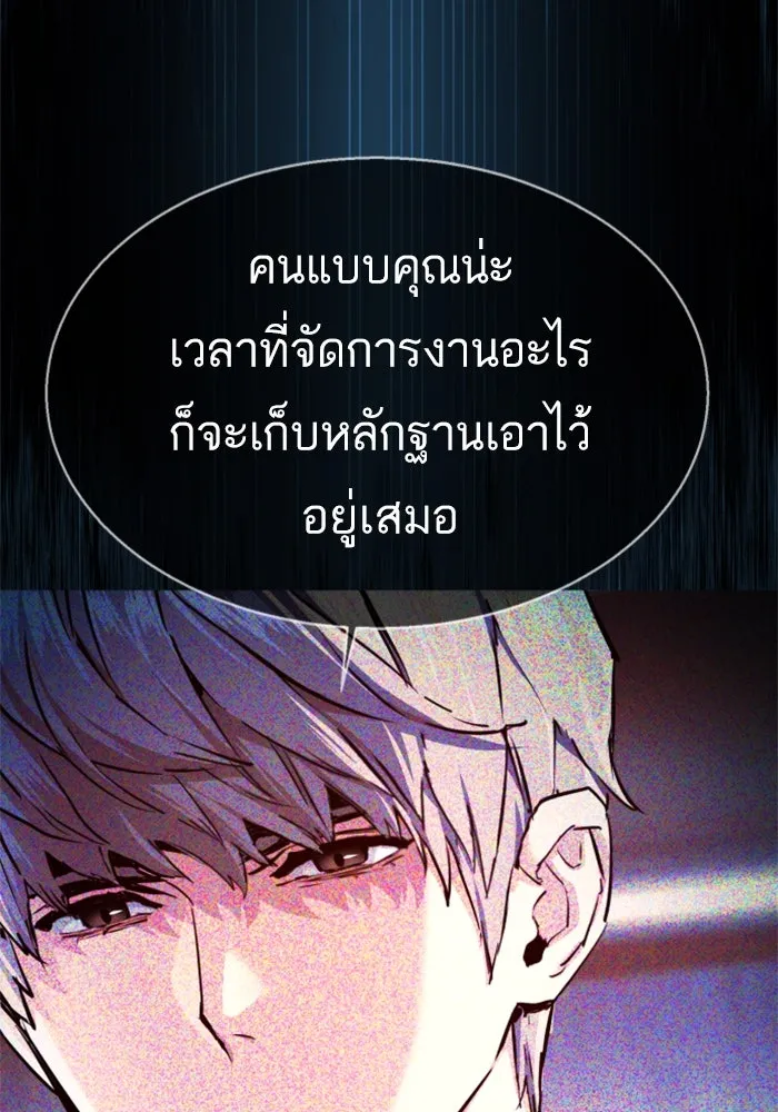 พี่ชายสายบอดี้การ์ด ตอนที่ 234 รูปที่ 38