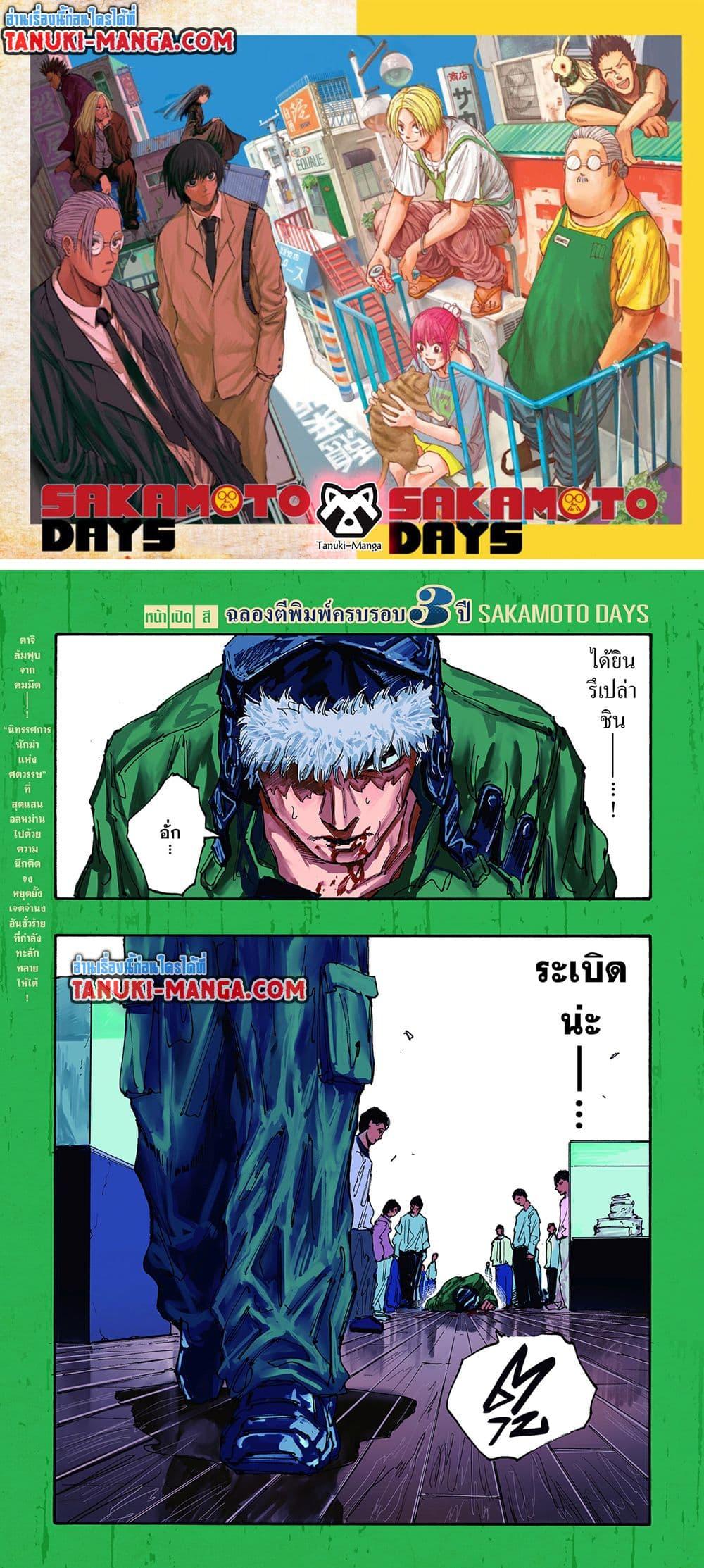 Manga-lc-com อ่านมังงะ อ่านการ์ตูน ออนไลน์ ฟรี Sakamoto Days ตอนที่ 1 2 3 4 5 6 7 8 9 10 11 12 13 14 ฟรี ไม่มีโฆษณา Manga-lc - อ่าน มังงะ อ่าน การ์ตูน ออนไลน์ อ่านมังงะ ฟรี