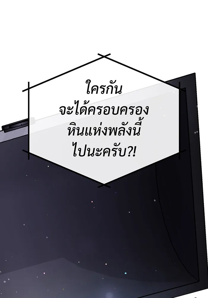 จอมเวทเกิดใหม่ในรอบ 66666 ปี ตอนที่ 65 รูปที่ 128