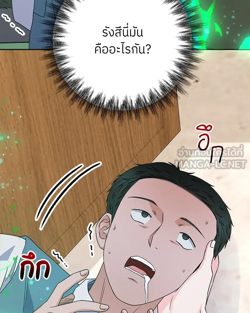 แด่ความเกลียดชัง ตอนที่ 27 รูปที่ 42