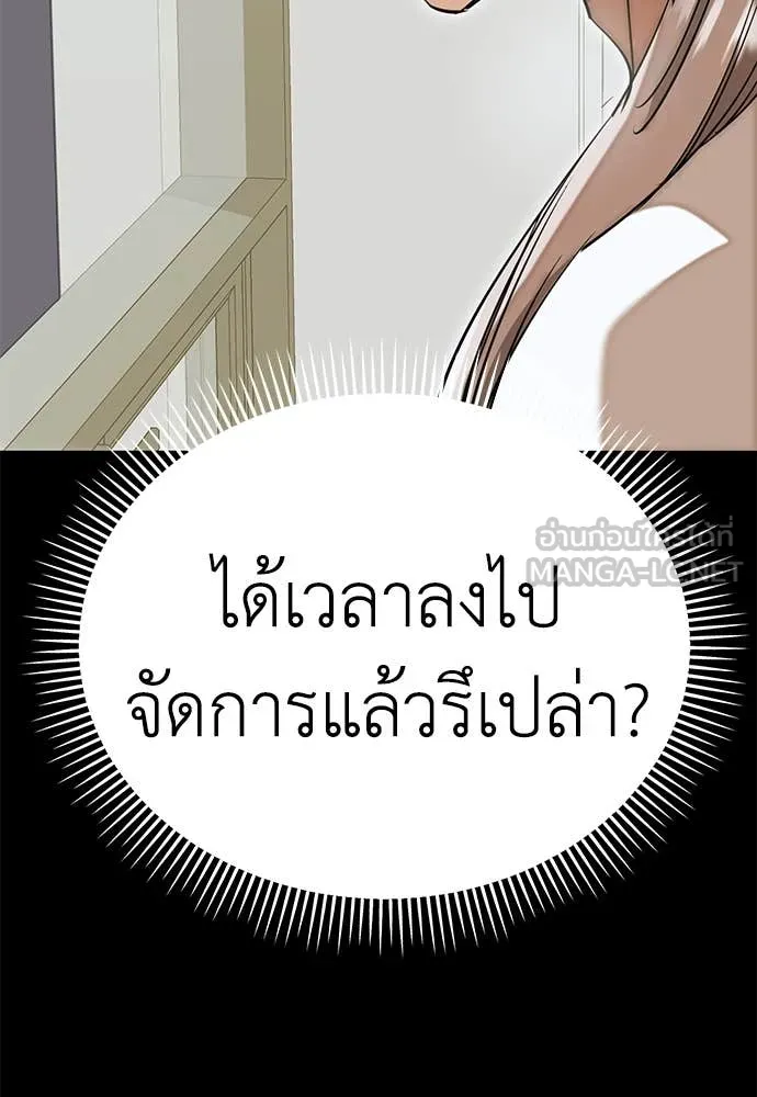 ยมราชลงทัณฑ์ ตอนที่ 95 รูปที่ 115
