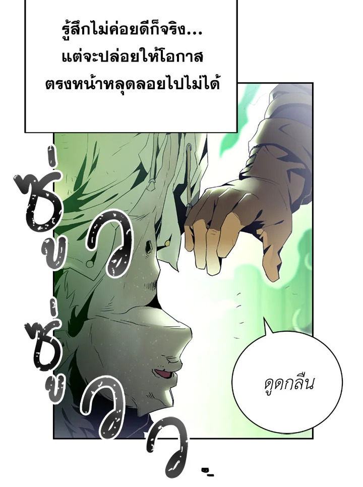 พลทหารโครงกระดูกผู้ม ตอนที่ 83 รูปที่ 12