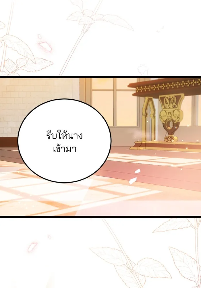 แผนหย่าสามีทรราช ตอนที่ 89 รูปที่ 17