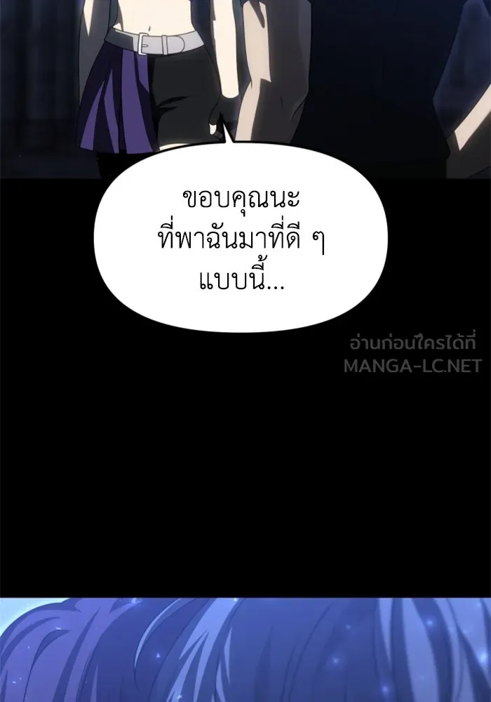 อดีตบอสหอคอย ตอนที่ 98 รูปที่ 99