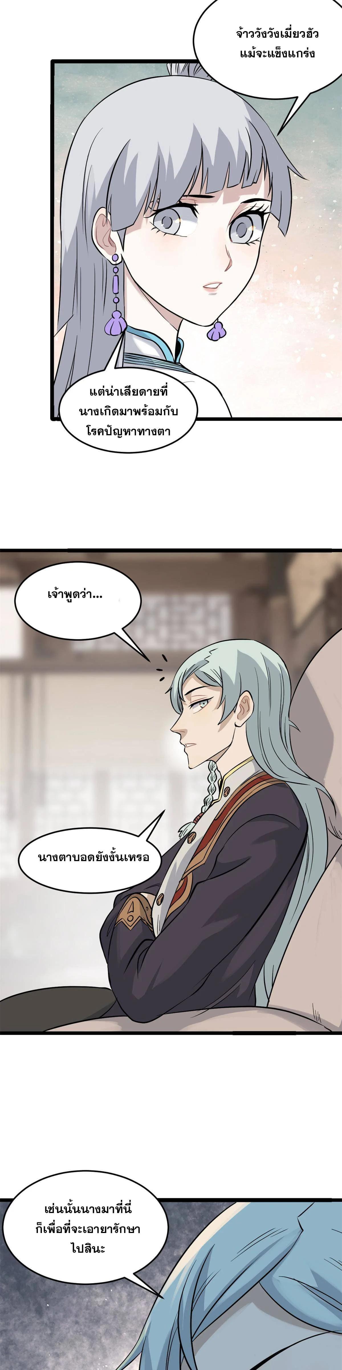 Manga-lc-com อ่านมังงะ อ่านการ์ตูน ออนไลน์ ฟรี All Hail the Sect Leader ตอนที่ 1 2 3 4 5 6 7 8 9 10 11 12 13 14 ฟรี ไม่มีโฆษณา Manga-lc - อ่าน มังงะ อ่าน การ์ตูน ออนไลน์ อ่านมังงะ ฟรี