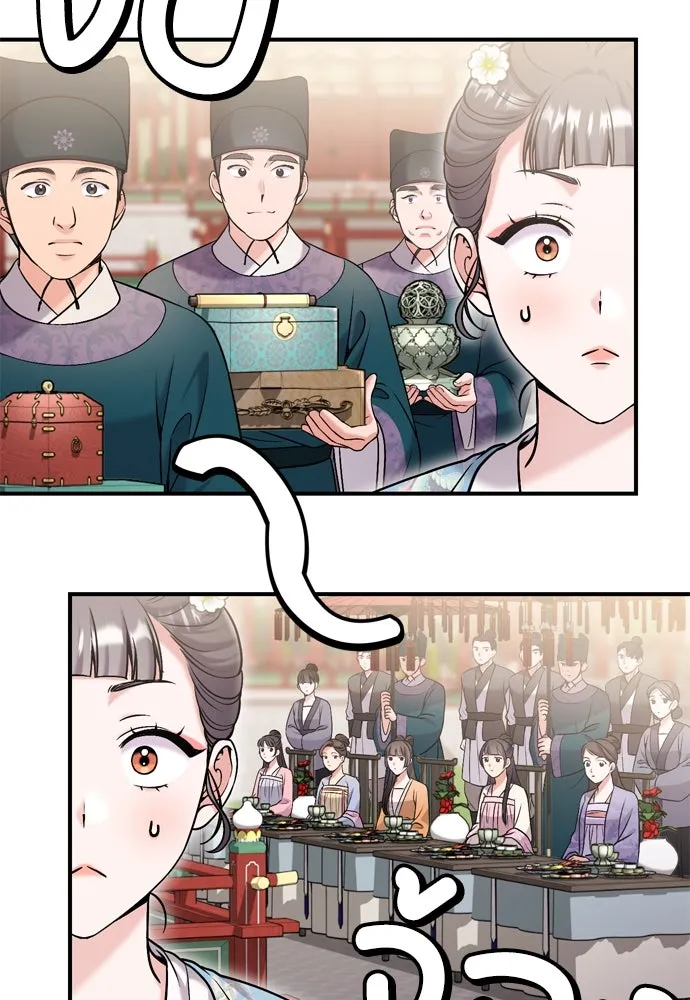 ข้าเนี่ยนะเป็นพระสนม ตอนที่ 19 ไอ้นั่น หรือข้า รูปที่ 61