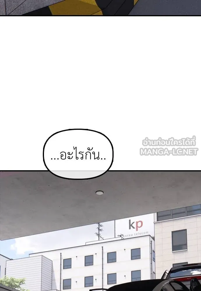 ผู้กล้าฝ่า ตอนที่ 27 รูปที่ 106