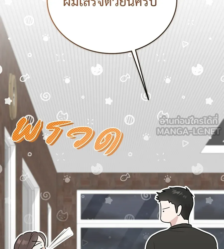 ผงาดรักนักกีฬาข้างบ้าน ตอนที่ 4 รูปที่ 147