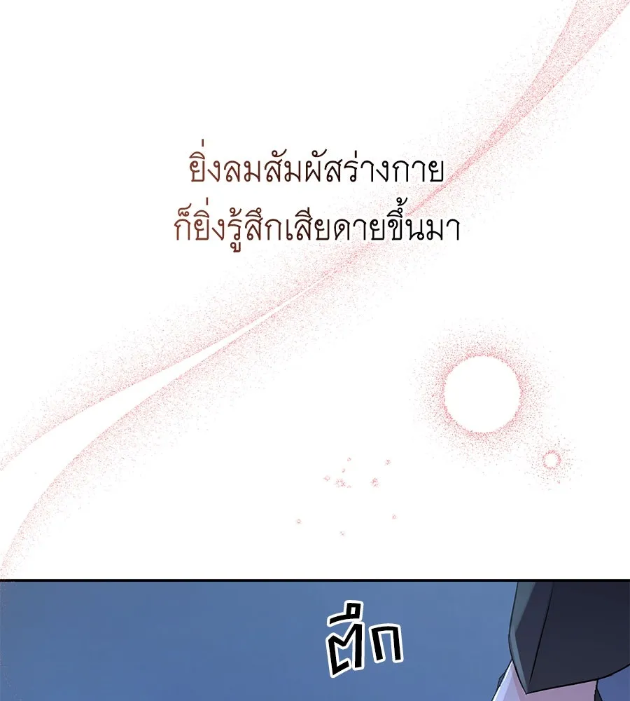 คิมหันต์นิรันดร ตอนที่ 19 รูปที่ 95