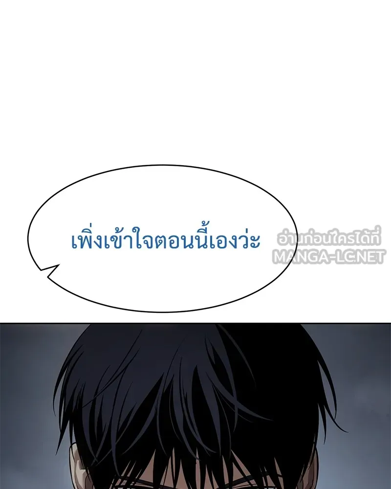 แบคXX ตอนที่ 93 รูปที่ 9