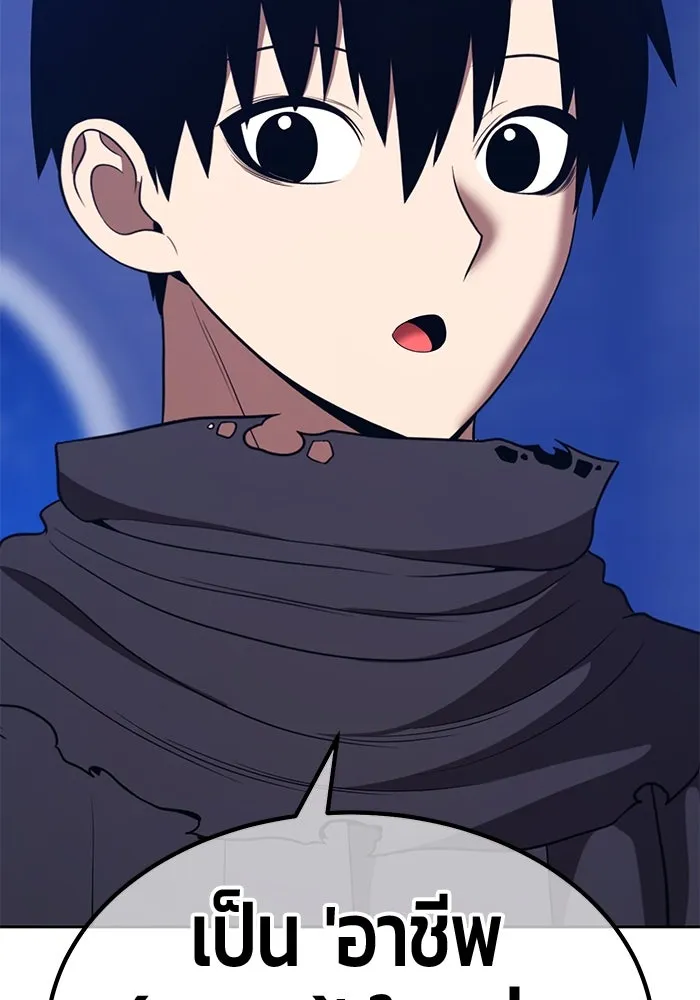 +99 ท่อนไม้พร้อมบวก ตอนที่ 42 ผู้เข้าชิง (2) รูปที่ 341