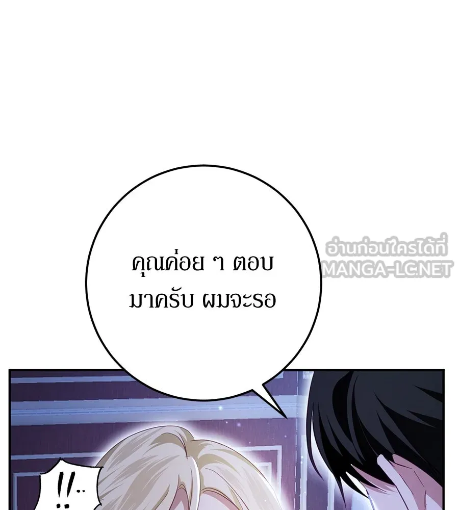 เบื้องหลังรอยยิ้มของเจ้าหญิง ตอนที่ 22 รูปที่ 138