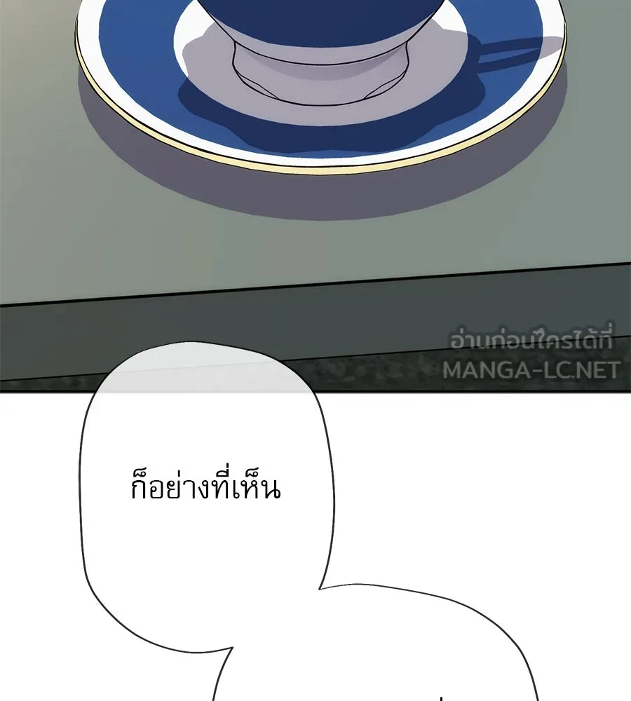 คอลเซ็นเตอร์เปลี่ยนชีวิต ตอนที่ 8 เพื่อนร่วมงานที่ไว้ใจได้ รูปที่ 144