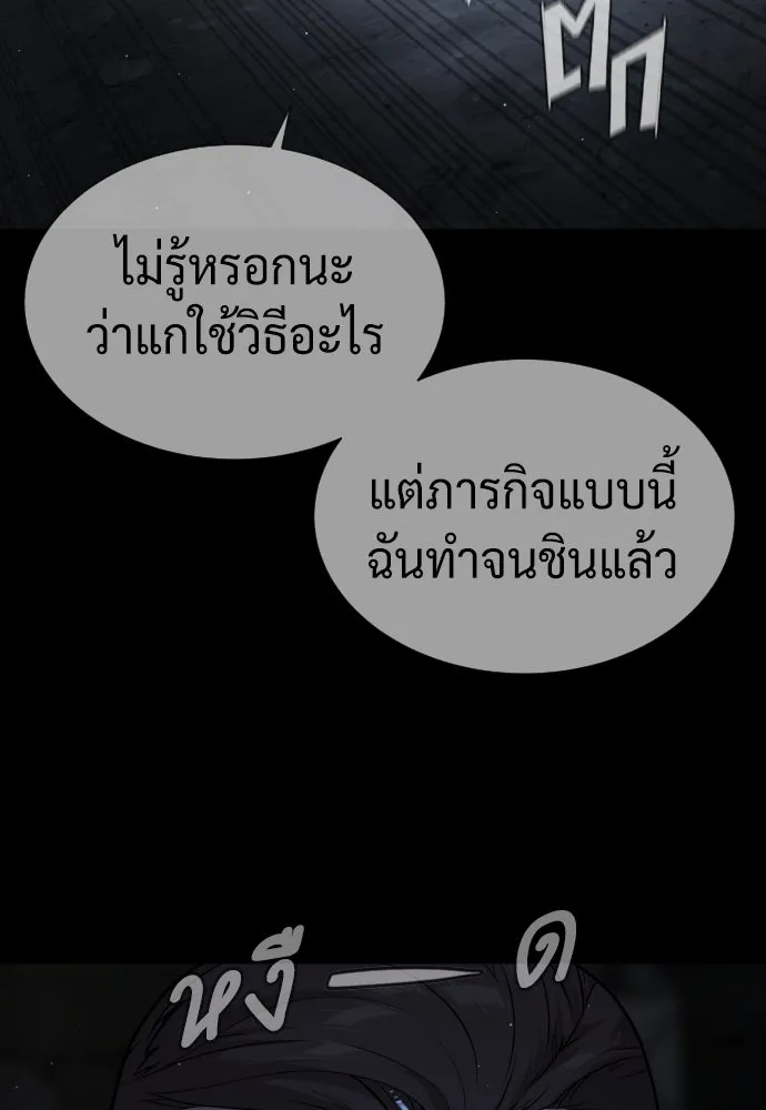 นักฆ่าย้อนวัย ตอนที่ 39 รูปที่ 167