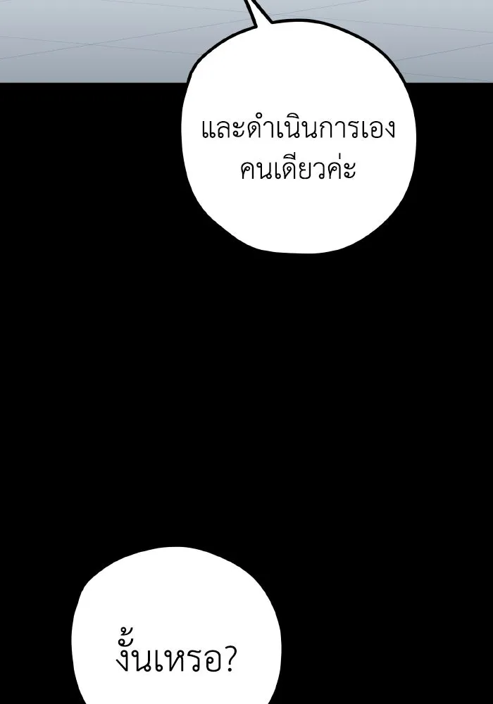 รักนี้ไม่มีรีไซเคิล ตอนที่ 59 รูปที่ 26