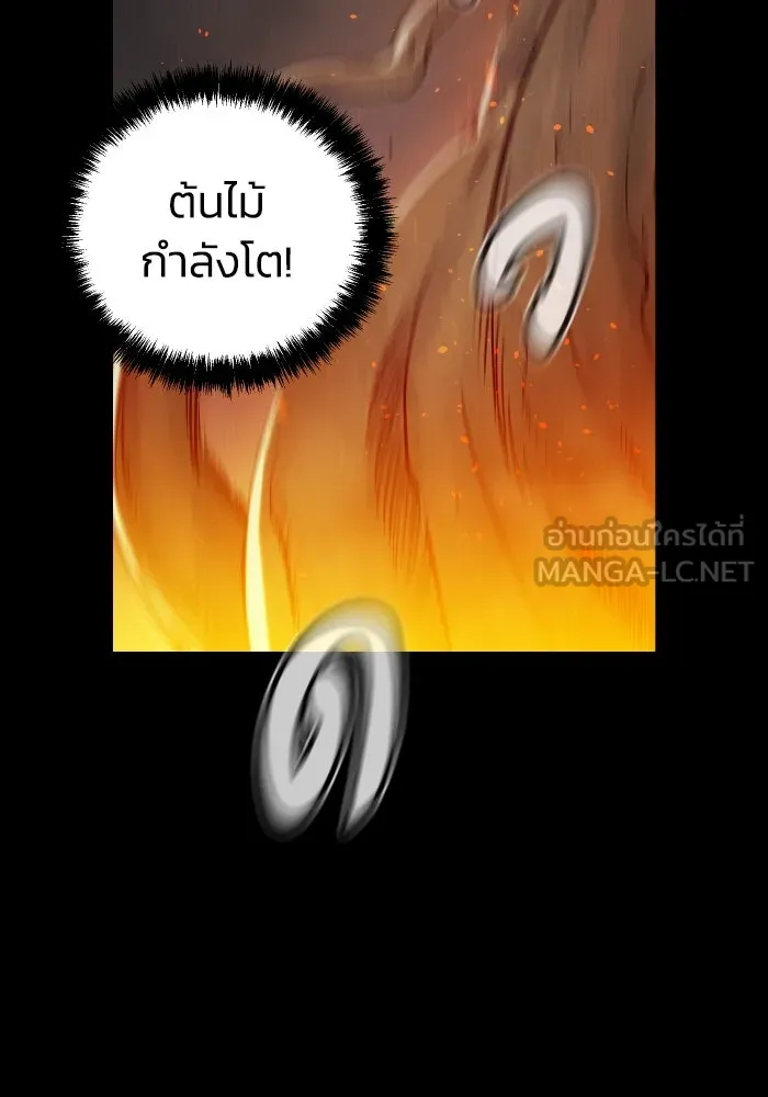 The Lone Necromancer ตอนที่ 47 รูปที่ 87
