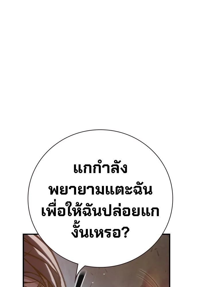 เยาวชนคนคุก ตอนที่ 9 รูปที่ 143