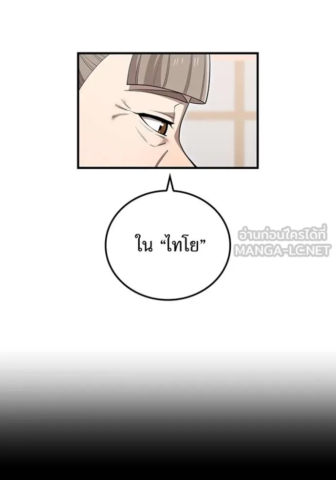 ฮันเตอร์สกิลโกง ตอนที่ 39 รูปที่ 82