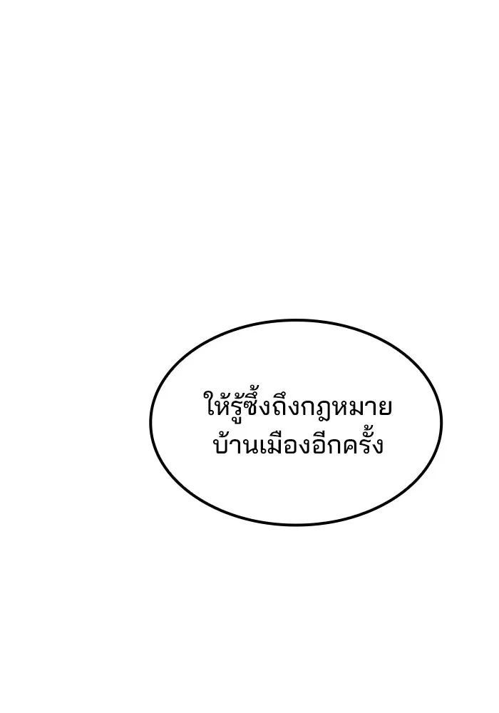 ครัวจอมเวท ตอนที่ 79 รูปที่ 74