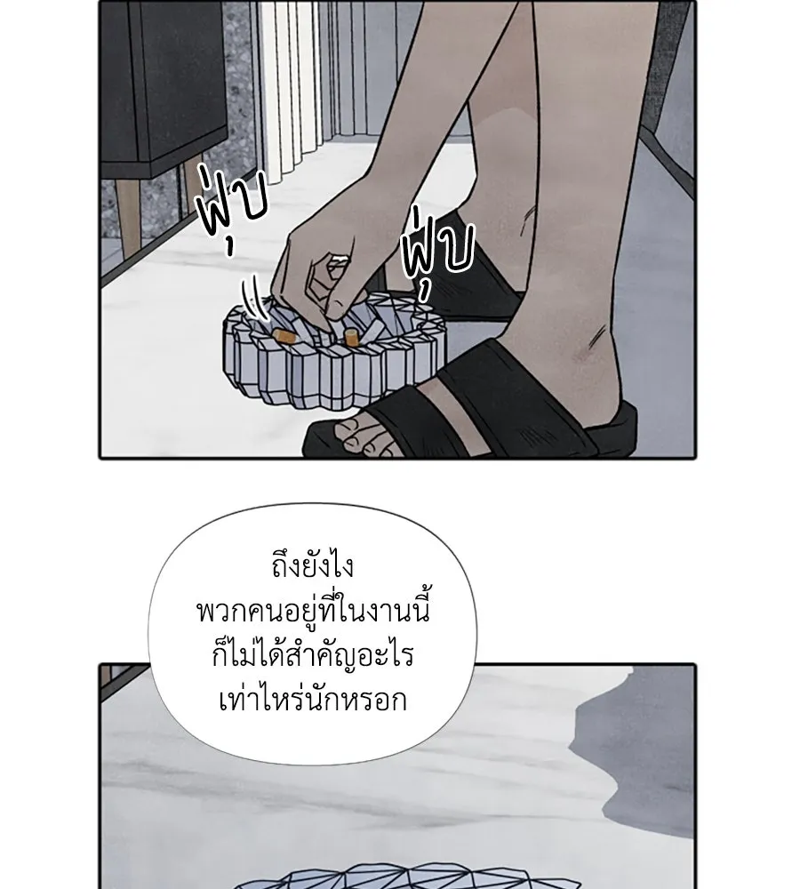 เหตุผลของคนไม่อยากอยู่ ตอนที่ 46 รูปที่ 20