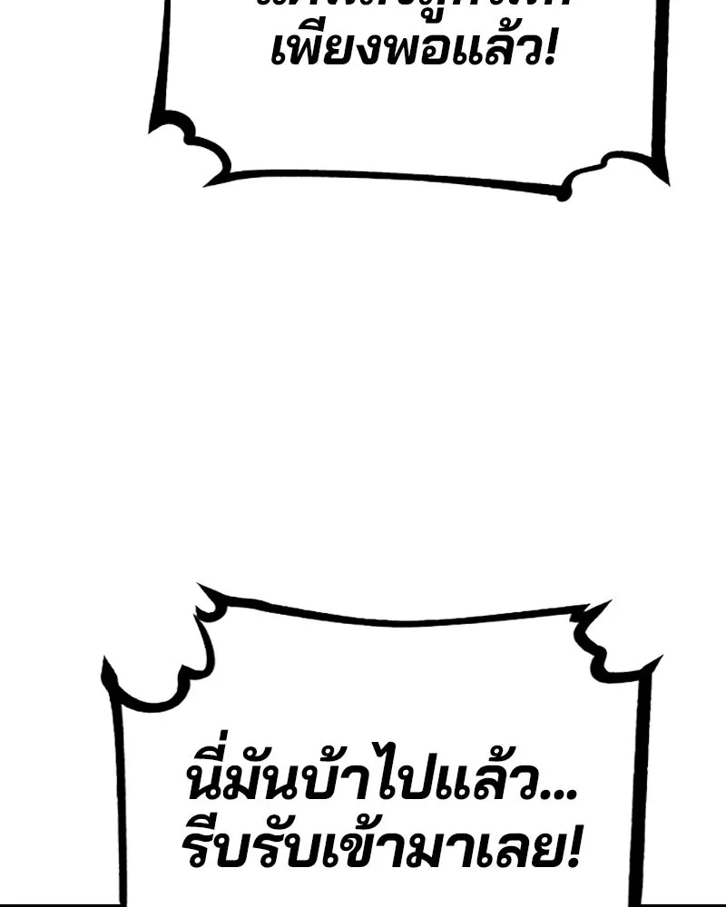 Player ตอนที่ 109 รูปที่ 137