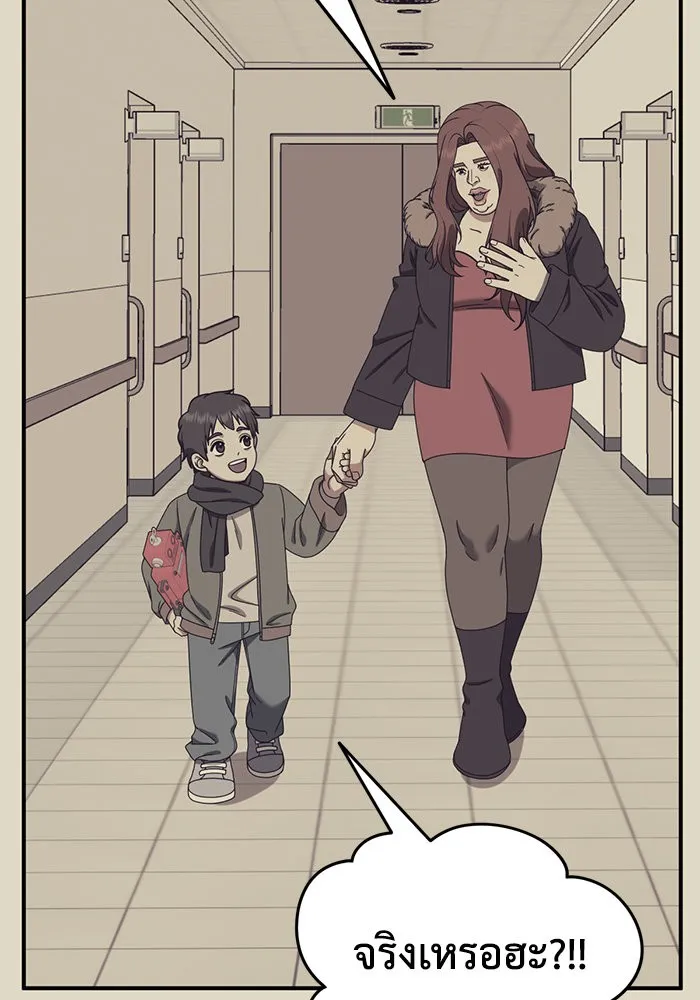 ช่วยเปลี่ยนฉันที ตอนที่ 178. คโยแทฮี 18 รูปที่ 76