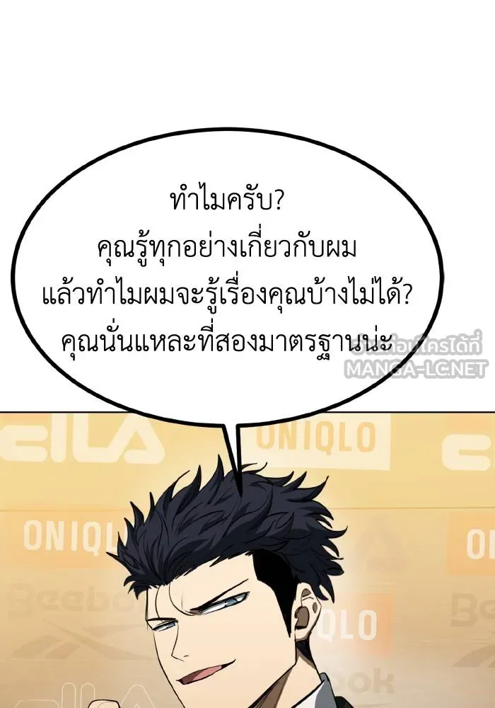 ราชาแห่งอ็อกทากอน ตอนที่ 71 รูปที่ 93