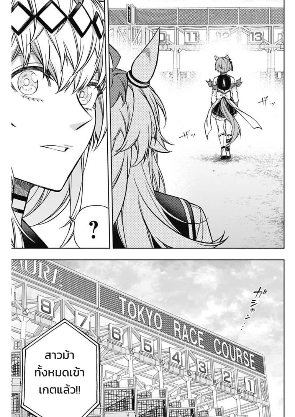 Manga-lc-com อ่านมังงะ อ่านการ์ตูน ออนไลน์ ฟรี Uma Musume Cinderella Gray ตอนที่ 1 2 3 4 5 6 7 8 9 10 11 12 13 14 ฟรี ไม่มีโฆษณา Manga-lc - อ่าน มังงะ อ่าน การ์ตูน ออนไลน์ อ่านมังงะ ฟรี